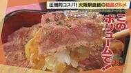 「食のテーマパーク！」JR大阪駅直結「バルチカ」と「バルチカ03」で大東駿介が見つけた絶品グルメ「02がないのになんで03？」“03”の秘密と「おっさん」をターゲットにしたワケ【大東駿介てくてく学】