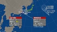 【台風情報】熱帯低気圧“台風のたまご”の進路予想　24時間以内にウェーク島近海で台風に発達か　台風18号は東シナ海を西へ