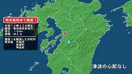 熊本県で最大震度1の地震　熊本県・宇城市、熊本美里町、甲佐町
