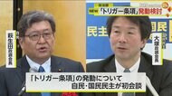 「有意義だ」岸田首相トリガー条項発動に慎重姿勢も一転前向き…ガソリン1L当たり約25円安に？　必要財源1.5兆円で課題山積