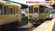 「仮に鉄道部門が廃止されるような場合は…」県議会も経営問題で質疑 バスへ転換は「現実的でない」と答弁