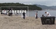 流失したカキ養殖の”パイプ”を買い物かごに　スーパーが海岸ごみをリサイクル【広島発】