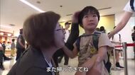「また帰ってきてね」宮崎空港は朝から混雑　お盆のUターンラッシュがピーク　