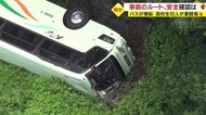 「道を間違え頭が真っ白に」高校サッカー部員乗せた大型バス横転事故　過失運転致傷の疑い　国交省も監査