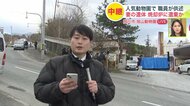 「妻の遺体を焼却炉に遺棄した」旭山動物園の30代男性職員が供述＿完全防護の捜査員が集結しブルーシートの裏で進む緊迫の捜査＿”動物の死骸や廃棄物を燃やす焼却炉”に遺体は？北海道旭川市