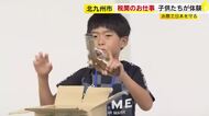 荷物の中から隠された違法品を発見　子供たちが税関の仕事を体験　麻薬探知犬の活躍ぶりも間近で　福岡・北九州市