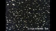 太陽系外から飛来の恒星間天体「3I/アトラス彗星」愛媛でも大きな望遠境使えば観測のチャンス【愛媛】