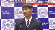 【喜びの声！単独インタビュー】関西大学・米沢友翔投手、千葉ロッテからドラフト1位指名