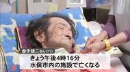 胎児性水俣病患者の金子 雄二さん（７１）死去【熊本発】