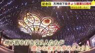 ケータイない時代に待ち合わせの記憶…天神地下街が開業50周年　思い出詰まった石畳の街並みは今も進化　福岡