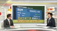 【解説】株価大幅下落に「アンソロピック・ショック」　高市首相も就任後にCEOと面会　アメリカの最新AIへの懸念が日本に波及