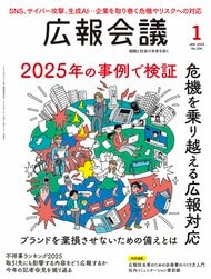1000人が選ぶ、イメージが悪化した「不祥事ランキング2025」
