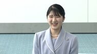 愛子さま「緊張しております」ラオスに向け笑顔で出発　初の外国公式訪問を前に専門家の説明をご一家で受けられる