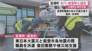 亘理町と石川・能登町が災害時相互支援協定　迅速な応援体制構築期待＜宮城＞