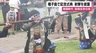 【鉄砲伝来の地】種子島で記念式典　射撃を披露