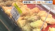 新潟に“九州・沖縄のグルメ”大集結！熊本の復興応援へ“サラダちくわ”買い求める人も「少しでも気持ち届けば」