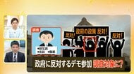 【解説】市民監視の不安「国家情報会議」法案なぜ成立の公算大？野党は「政府の解釈次第」不透明な運用に懸念