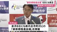 “副首都法”成立受け…愛知県が8月にも県内54市町村との副首都推進会議を開催へ 知事「県全域で取り組む必要がある」