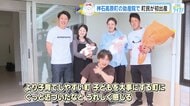 「近くで産める」安心　神石高原町の助産院で町民が初出産　小さなコミュニティーにも“産む場所”を【広島発】