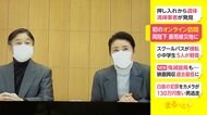初のオンライン訪問 両陛下、豪雨被災地に