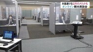 オンライン商談…対面を避けること以外のメリットも