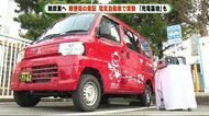 電気自動車で集配し充電拠点にも 郵便局が脱炭素めざし実験へ 静岡・沼津市