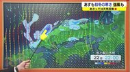 23日も初冬並みの寒さのち24日は小春日和に 上空に寒気流れ込み不安定な天気に注意(島根県・鳥取県)