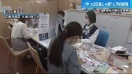 「やっぱ広島じゃ割」予約殺到 県独自の観光支援策 旅行会社は対応に追われる