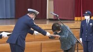 ボランティアに感謝状 下校児童を長年見守る