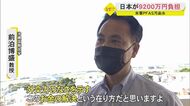 9200万円を税金で…米軍の汚染水処分の費用を日本が負担 有識者は「外交力の無さの表れ」と批判【沖縄発】