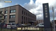 「金が欲しかった」16歳女子高校生