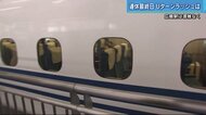 GW最終日 混雑なく新幹線の空席目立つ JR広島駅
