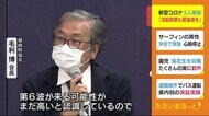 【静岡・新型コロナ】新規感染5人「収束とはいえず今後も緊張感を」県病院協会