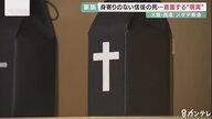 酒に溺れ家族を失った男性　末期がんと診断され…“生き直し”を支える牧師、身寄りのない信徒たちと過ごす教会での最期【大阪発】