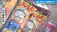 広島電鉄が”まずい棒”の銚子電鉄とコラボ…“自ギャグ商品”物販に映画製作 黒字化した銚子電鉄のユニークな経営戦略学ぶ