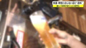 休業応じない飲食店に過料 「やむを得ない」一定理解も長期化する措置に疑問の声