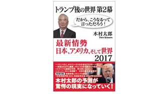 新たな ウォーターゲート事件 になるか やはりfbiがトランプ選挙をスパイしていた