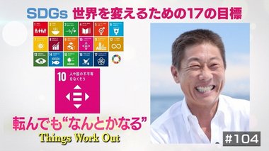 転んでも「なんとかなる」。帰る場所のない若者に“居場所”を提供するとび職人の思い