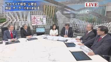 「ウクライナ疑惑」でトランプ大統領は弾劾されるのか?