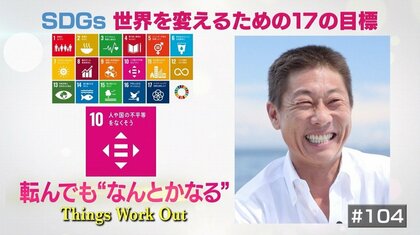 転んでも「なんとかなる」。帰る場所のない若者に“居場所”を提供するとび職人の思い