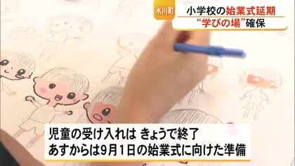 「友達も元気でうれしい」始業式延期の氷川町の小学校で学習サポートなど“学びの場”【令和８年熊本地震】
