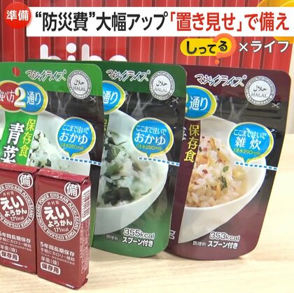 部屋に溶け込む「置き見せ防災グッズ」普段使いできるアイテムに注目集　アートやイスになる“非常用トイレ”も…“かさばる”悩みも解消