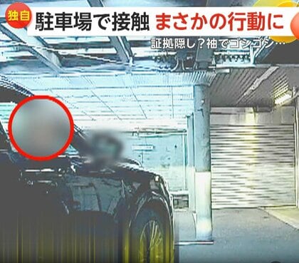 「証拠消そうとして悪質」駐車場で隣の車に接触…服の裾で傷を“ゴシゴシ”擦り立ち去る女性　傷ついた車の所有者「怒りしかない」