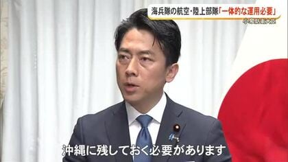 小泉防衛相、オスプレイ運用機能は「沖縄に」　米国公文書への言及は回避