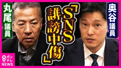 「ほんとてめぇら腐ってる」「辞職しろコノヤロー」兵庫県知事選めぐり議員へ「SNSで誹謗中傷」議員戸惑い「貶めることが目的か…」兵庫県議会が法整備求め国に意見書提出へ