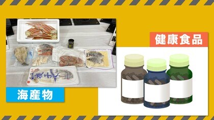 【え？これで10万円？…カニカニ詐欺】鮮魚店の鑑定では「1万円もしない。そもそもこのカニは冷凍焼け！」ウソを並べる勧誘電話をみやぶるポイントは？〈北海道〉