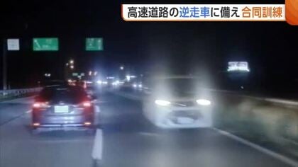 “車の逆走”全国で2日に1回以上発生…逆走事案の約7割は65歳以上の運転手「発見したら安全な場所に退避を」新潟