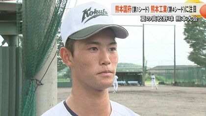 「全員でもう一度頂点を」夏の高校野球熊本大会で第1シードの熊本国府を分析 坂井・植田の2枚看板が安定【熊本発】