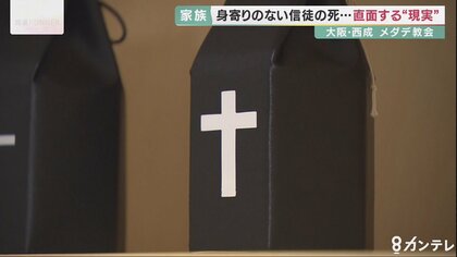 酒に溺れ家族を失った男性　末期がんと診断され…“生き直し”を支える牧師、身寄りのない信徒たちと過ごす教会での最期【大阪発】