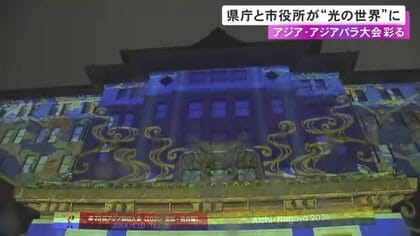 音楽と共に金シャチ等のアートも投影…愛知県庁と名古屋市役所のライトアップの点灯式 アジア大会等に合わせ開催